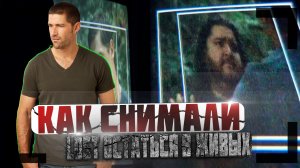Как снимали LOST Остаться в живых