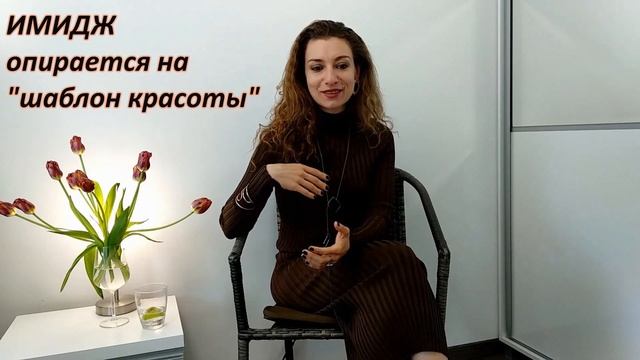 Стиль & Имидж: в чем разница?