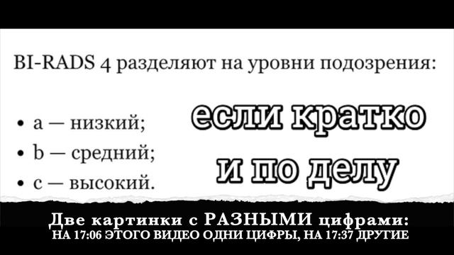 BI-RADS: УЗИ груди. Маммография. МРТ молочных желёз. BIRADS по ACR: пациентам и врачам смотреть онлайн