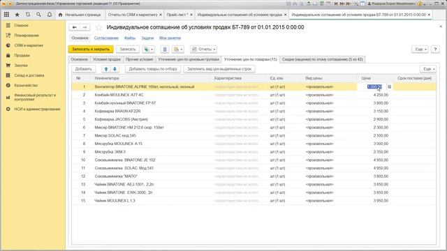 Выгрузка-загрузка прайс-листа в Excel с картинками товаров и логотипом компании смотреть онлайн