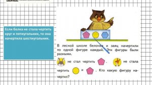 Страница 53 Задание 3 – Математика 1 класс (Моро) Часть 1