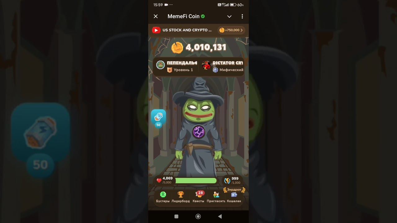 Комбо MemeFi 10 августа | Секретный код MemeFi Coin l Как получить 2 000 000 монет в МемФай смотреть онлайн