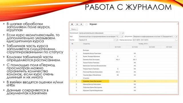 Раздел "Обучение": функциональные возможности смотреть онлайн