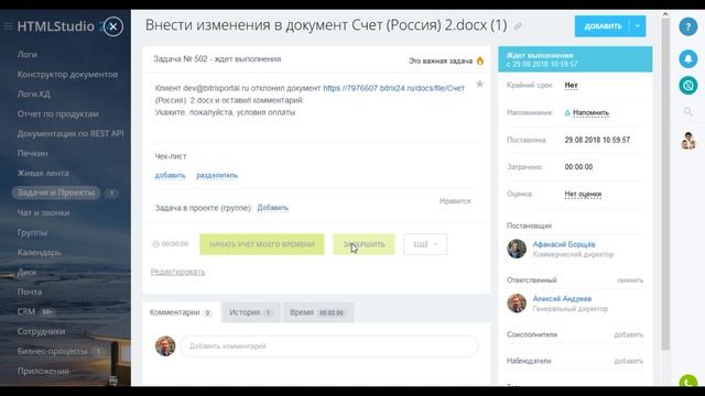 Внешнее согласование документов в Битрикс24 смотреть онлайн