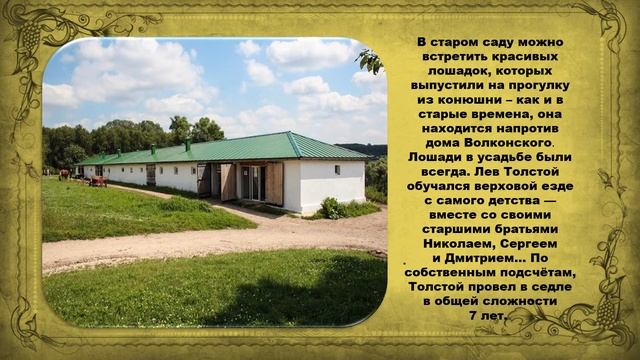 Видеопутешествие «Едем в Ясную Поляну»