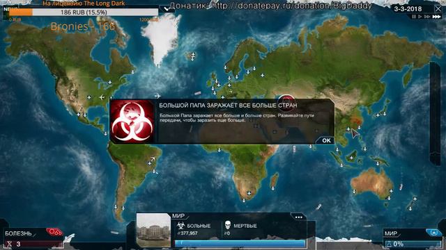 Plague inc. | Лень играть, давайте поболтаем) смотреть онлайн