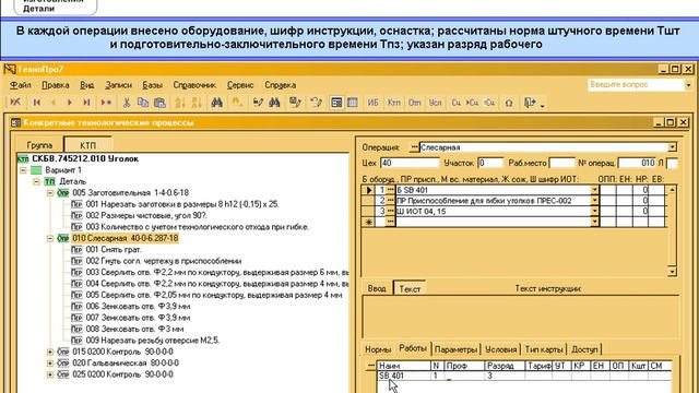 Интеграция ТехноПро с SolidWorks деталь "Уголок" часть 1 смотреть онлайн