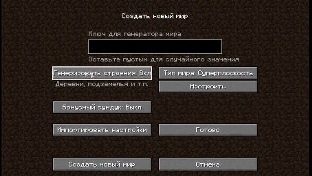 Как создать пустой мир и поставить нем блок в майнкрафт смотреть онлайн
