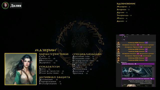 Ставки растут | Настольная ролевая игра Властелин Колец | Глава 18 смотреть онлайн