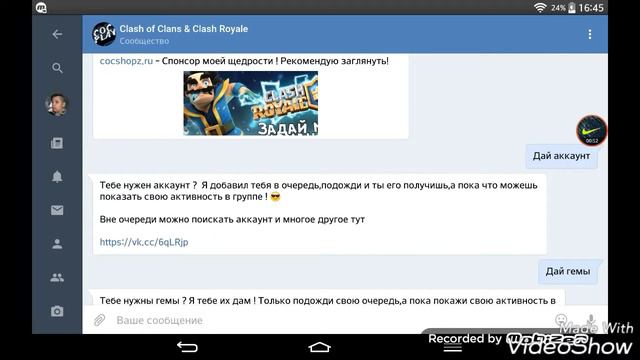 Бесплатные аккаунты и гемы в Clash Roal!! смотреть онлайн