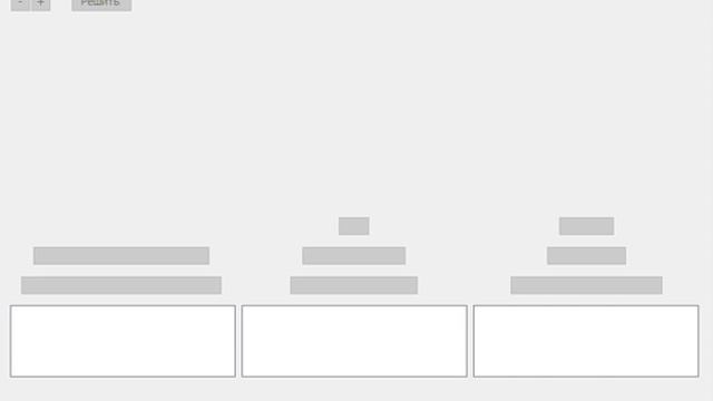Компьютер решает ханойские башни смотреть онлайн