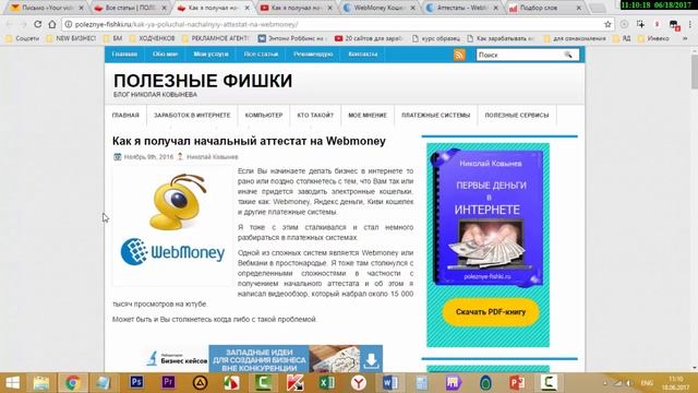 Учебник по Творчеству