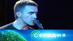 «Сегодня»: 15 октября 2021 года. 16:00 | Выпуск новостей | Новости НТВ