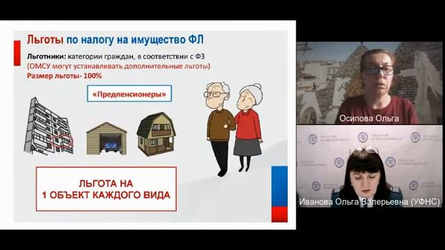 Семинар по разъяснению действующего законодательства (отмена ЕНВД) смотреть онлайн