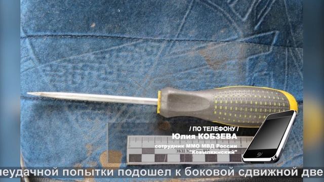 Приговор за угон фургона | The verdict for stealing a van смотреть онлайн