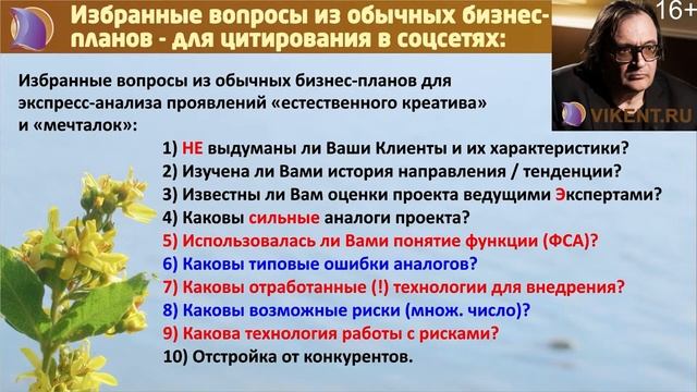 КРЕАТИВНЫЕ / ТВОРЧЕСКИЕ ПРОЕКТЫ & БИЗНЕС-ПЛАН смотреть онлайн