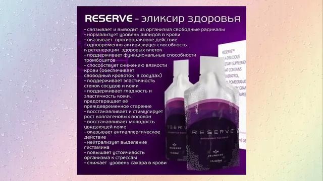 ЧУДО или НАУКА??? РЕЗЕРВ, АМ РМ и ФИНИТИ убрали РАК 4 степени!!!!!!! смотреть онлайн