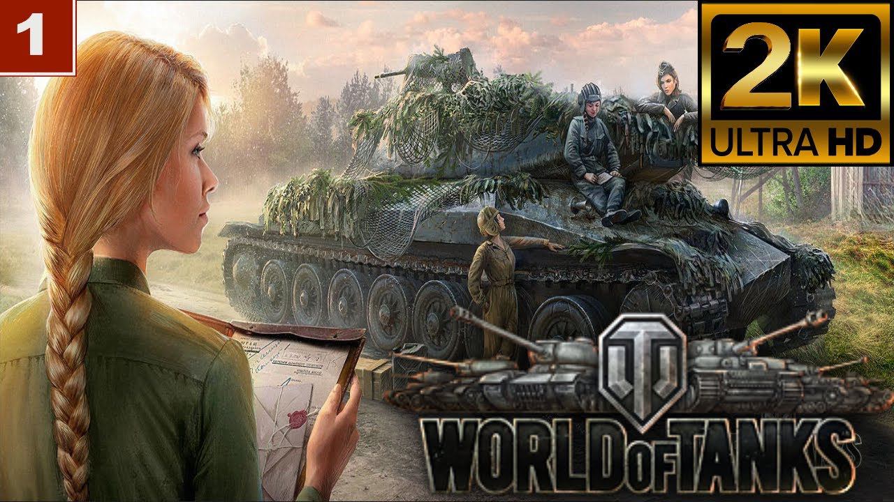 [2K] World of Tanks gameplay wargaming танки онлайн игра 28.02.2021 смотреть онлайн