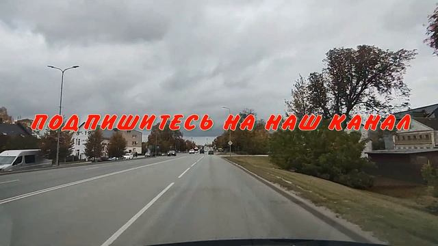 ЕЛГАВА .ЕДЕМ ПО ЛИТОВСКОМУ ШОССЕ . ЗАБРАЛИ СВОИ ФОТОГРАФИИ . ФОТОАТЕЛЬЕ НА НОВОМ МЕСТЕ .13 ОКТЯБРЯ смотреть онлайн