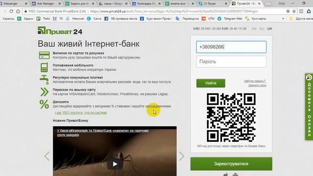 Как оплатить курс через Приват24? смотреть онлайн