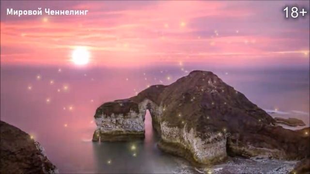Как выполнить Свое Предназначение в этой Жизни-ченнелинг смотреть онлайн