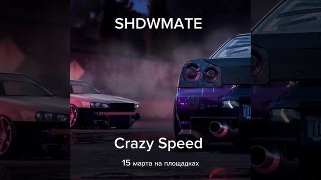 Crazy Speed смотреть онлайн