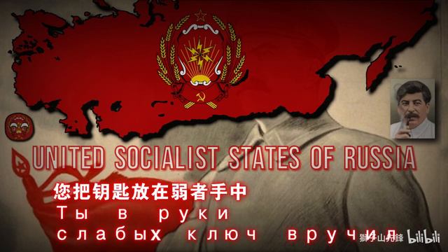 [HOI4 Red Flood] Vperedist Stalin's United Socialist States Of Russia Super Event Music