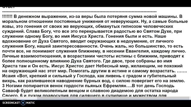 Заключительные слова. Комментарии... смотреть онлайн