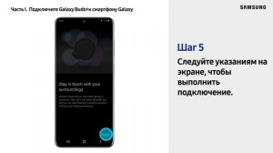 Как подключить Galaxy Buds+ к смартфону Galaxy и обновить их