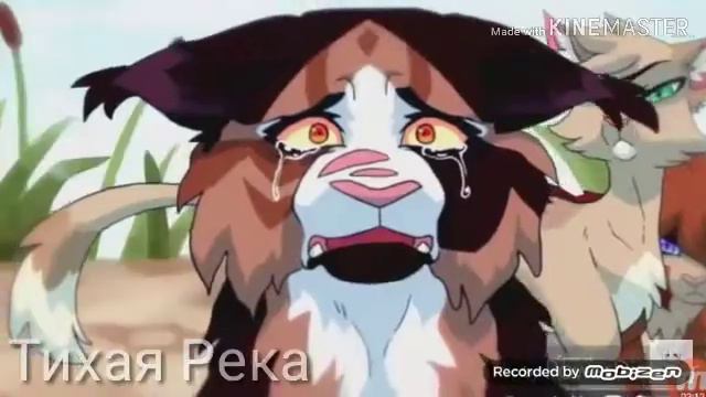 Коты-воители - Кленовица - пламя смотреть онлайн