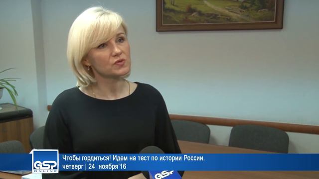 Чтобы гордиться! Идем на тест по истории России. | 24 ноября’16 смотреть онлайн