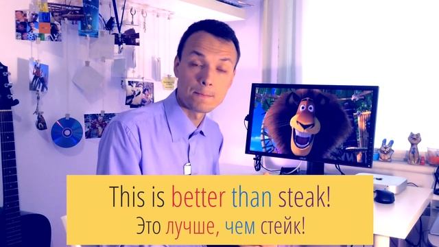 Английский по фильмам: Мадагаскар смотреть онлайн