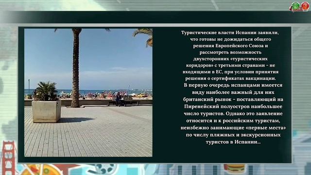 Посольство РФ в Турции сообщило о ПЦР тестах — они будут действовать до нового решения бессрочно... смотреть онлайн