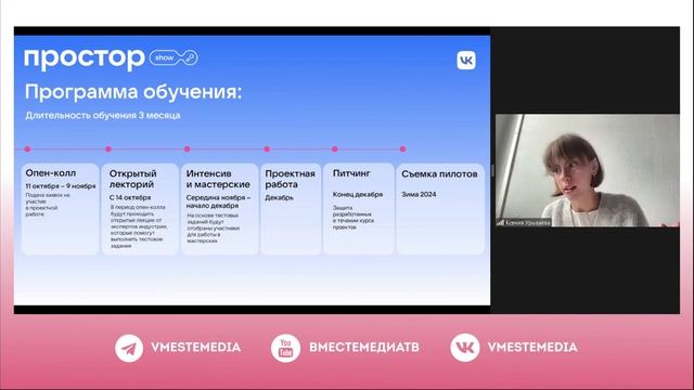 ? #АудиенцияLive Как зайти в сферу съемки и получить шанс снять собственное шоу смотреть онлайн