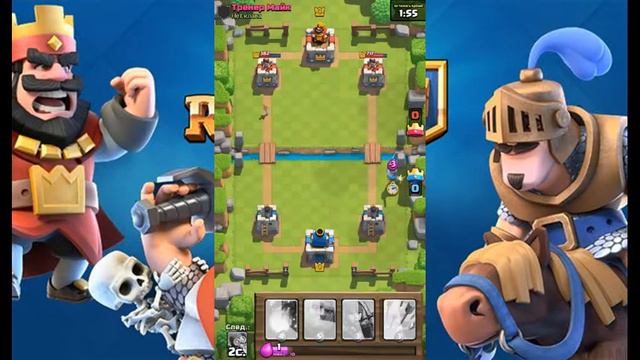 Прохождение Clash Royale#1 смотреть онлайн