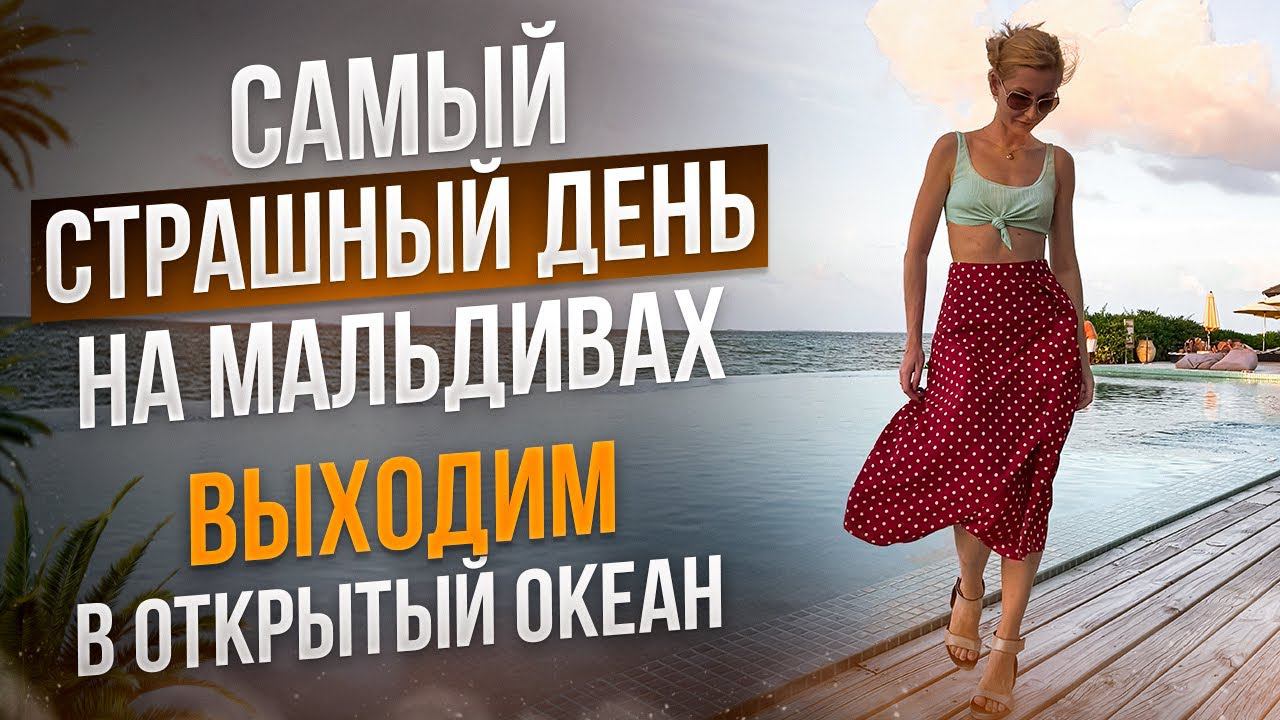Maldives 2022 | Развлечения и СНОРКЛИНГ на Мальдивах Атолл Лавияни | Lhaviyani Atoll | Авиамания #6 смотреть онлайн