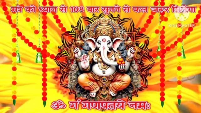 Ganesh Mantra 108 Times || Ganesh Mantra || Ganesh Mantra For Success|| Ganesh Mantra Fast