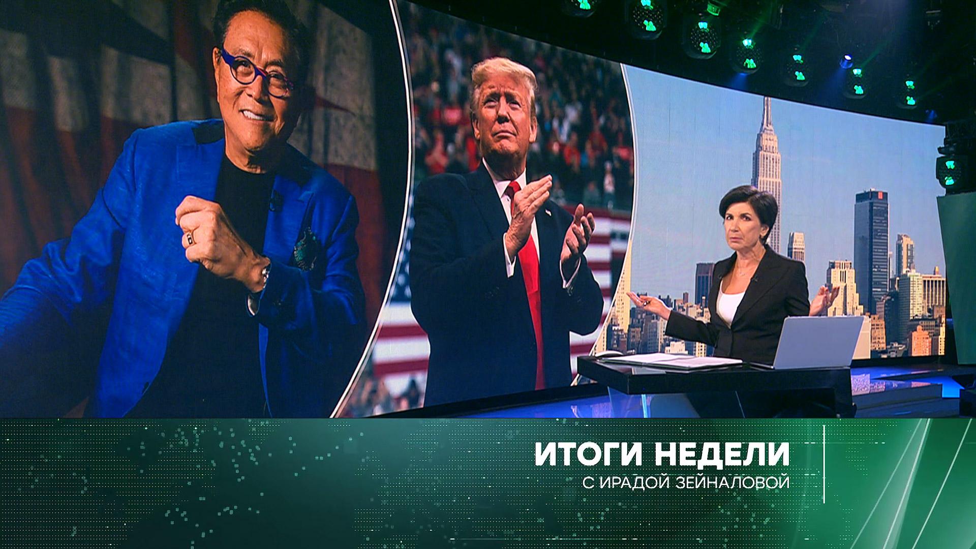 Итоги недели  сИрадой Зейналовой. Выпуск от 15сентября 2024года