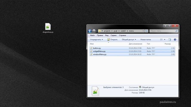 48 PyQt Framework Принципы Drag and Drop смотреть онлайн