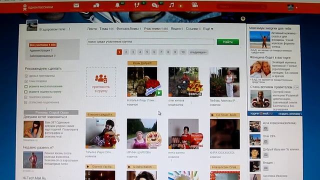 Как назначить в группе в ОК админом другого человека ! смотреть онлайн