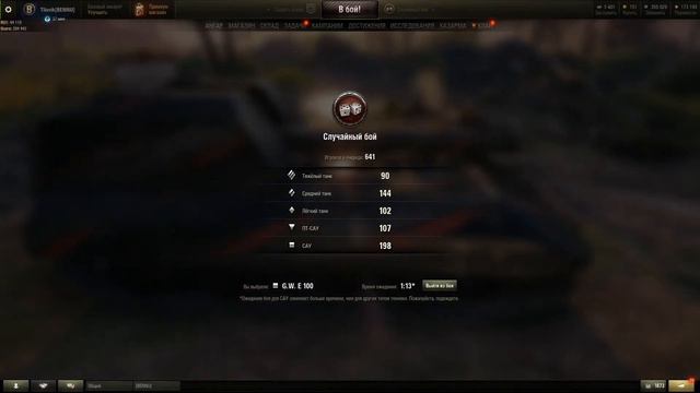 Крупный понедельник | World of tanks смотреть онлайн