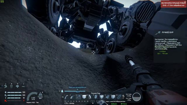 Space Engineers 1-я часть смотреть онлайн