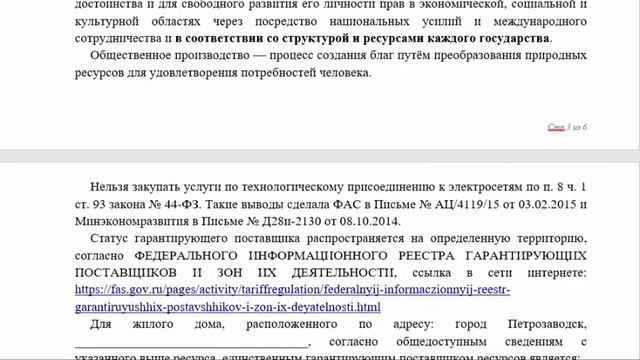 Образец подачи ИСКа на ЖКХ-шников! или Иск против энергетиков выигран - 2! смотреть онлайн