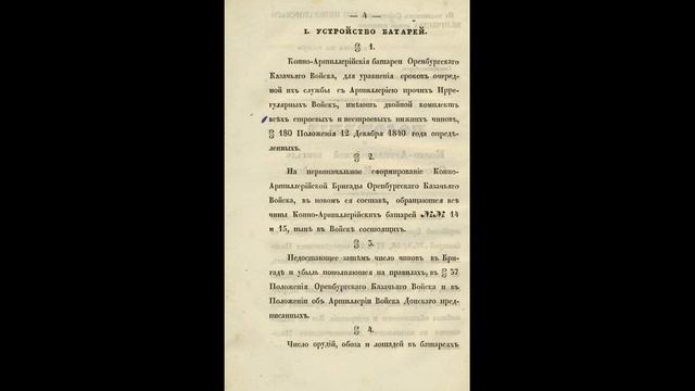 Герб Оренбуржского казачества смотреть онлайн