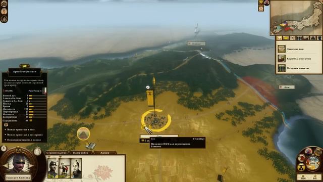 Стрим - Shogun 2 - Закат Самураев: Total War