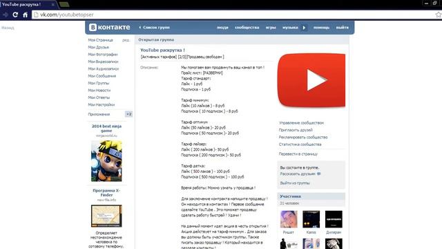 YouTube Как получить много подписчиков ! Как стать популярным ? смотреть онлайн