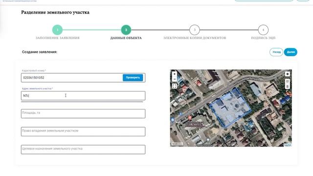 Разделение земельного участка смотреть онлайн