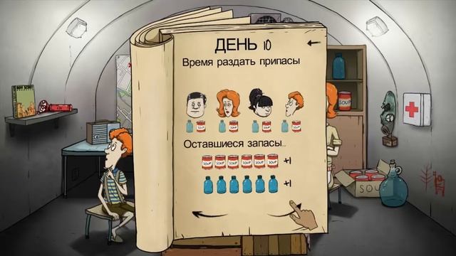"прохождение" игры 60 секунд(в главной роли фирамир) смотреть онлайн