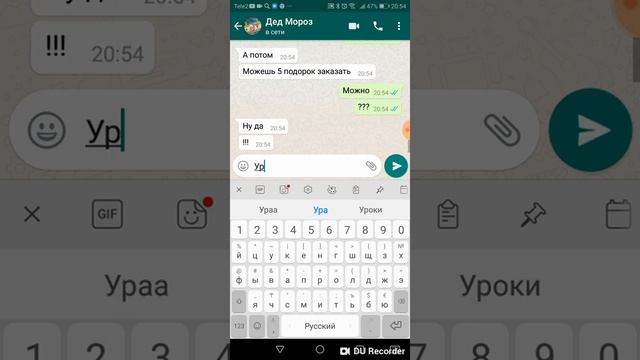 Переписка с дедушкой морозом?? смотреть онлайн