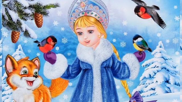 СНЕГУРОЧКА•Новогодняя песня смотреть онлайн